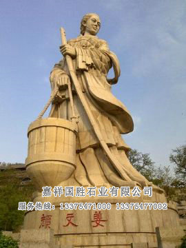 點擊查看詳細信息<br>標題：顏文姜大型塑像 閱讀次數：5616